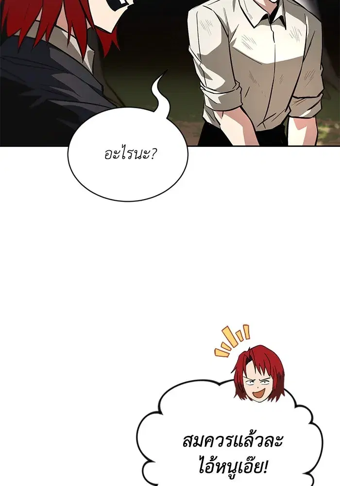 The Lazy Lord Masters the Sword ตอนที่ 74 หน้า 8