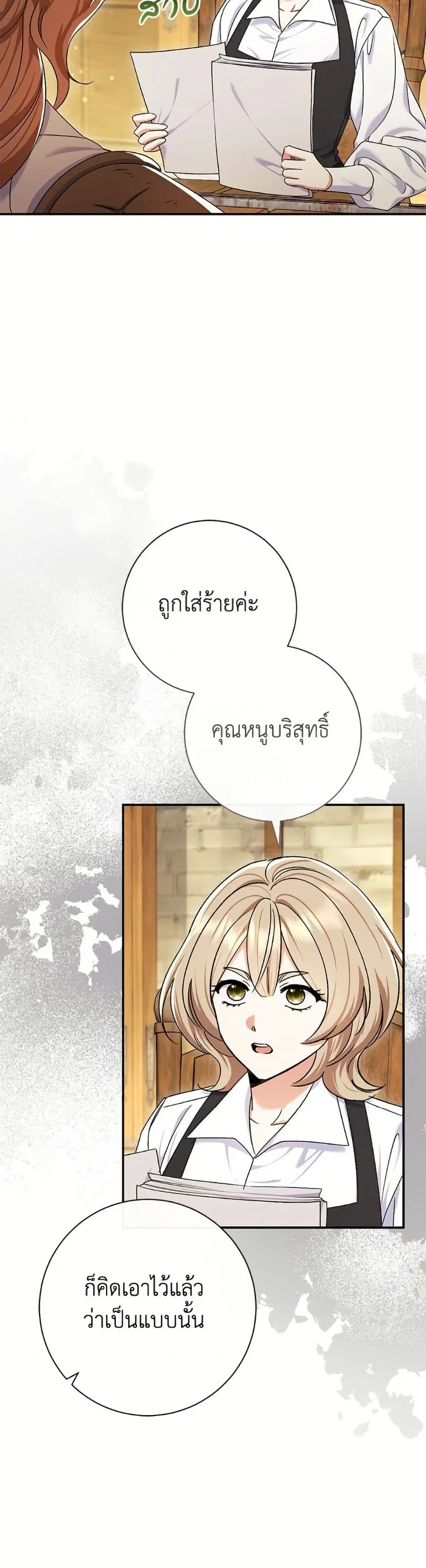 The Villain’s Match Is Too Perfect – คู่ดูตัวของนางร้ายเพอร์เฟกต์เกินไป ตอนที่ 86 หน้า 32