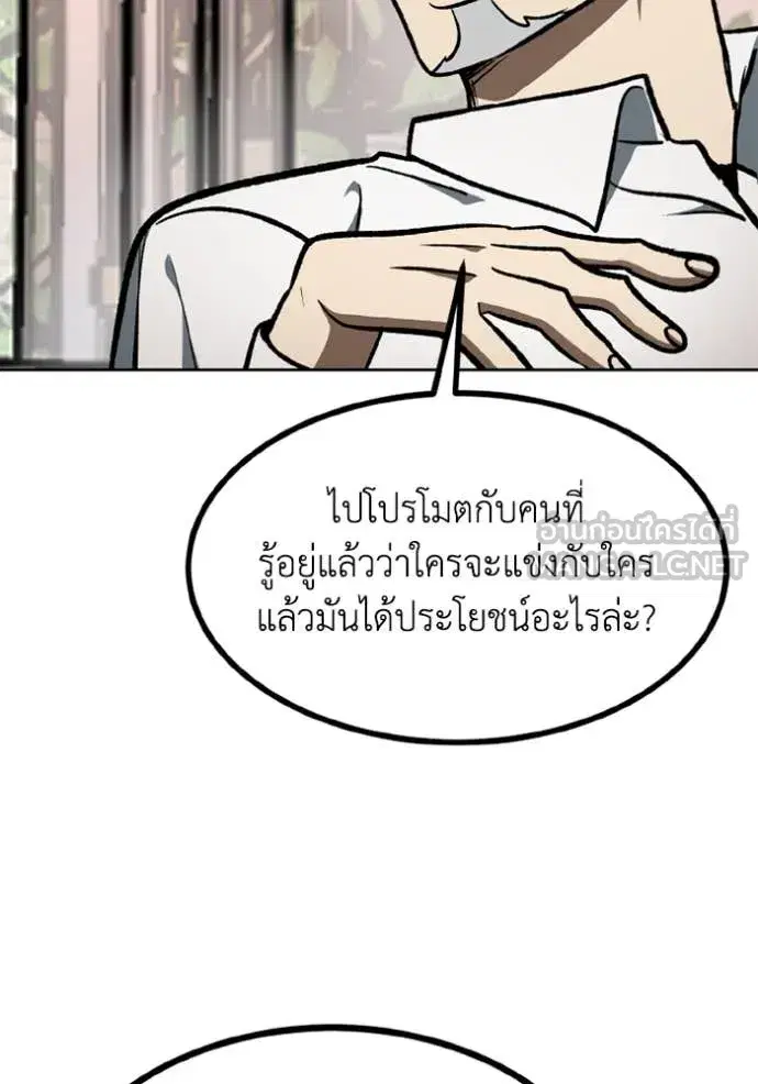 King of the Octagon ตอนที่ 175 หน้า 62