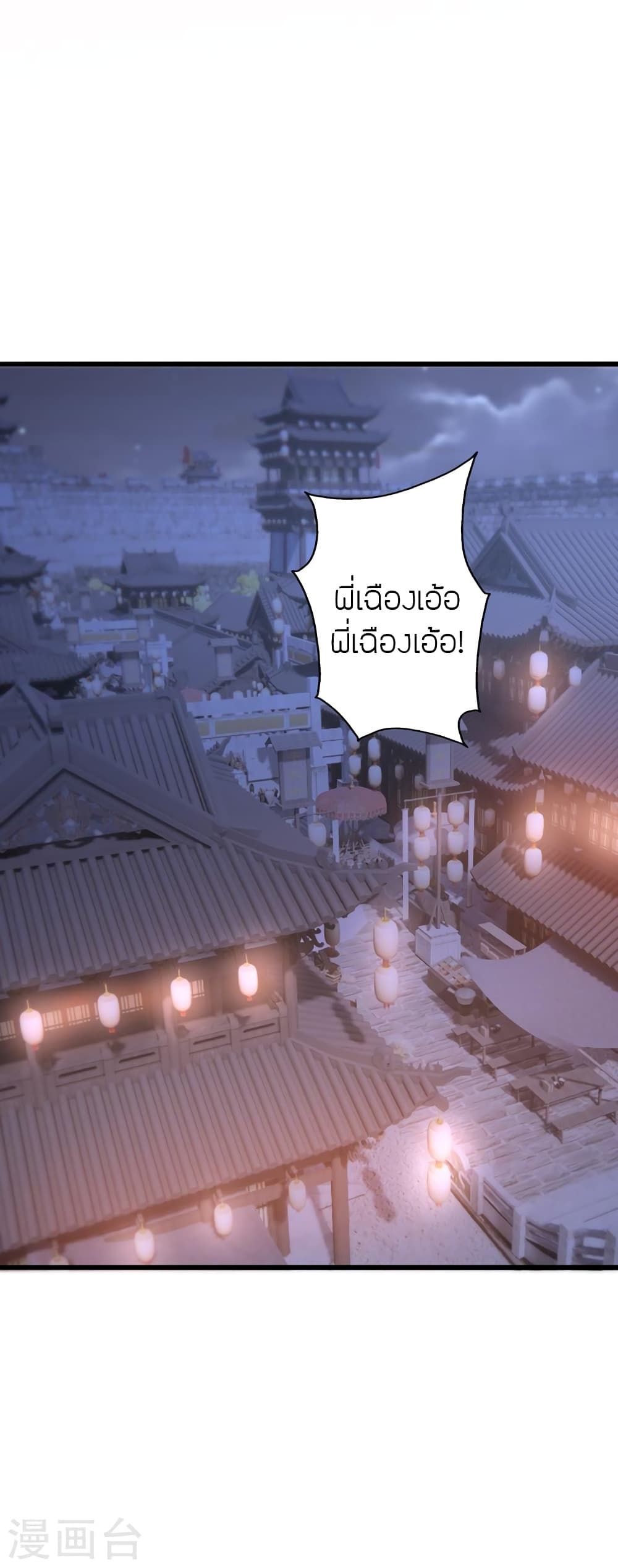 Banished Disciple’s Counterattack ราชาอมตะผู้ถูกขับไล่ ตอนที่ 423 หน้า 49