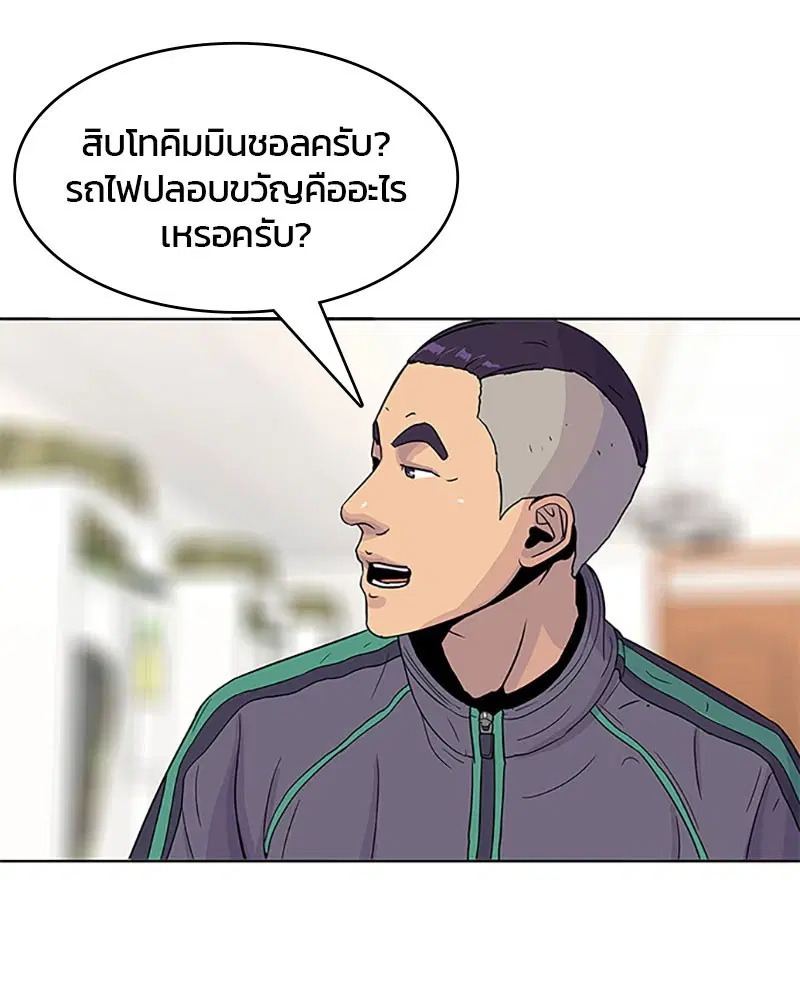Kitchen Soldier ตอนที่ 51 หน้า 63