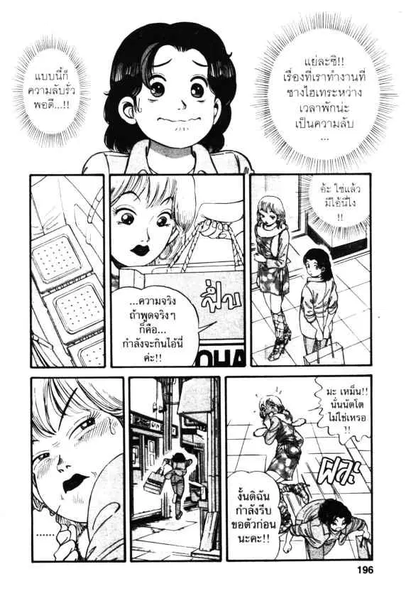 Kachuu Hana ตอนที่ 7 หน้า 14