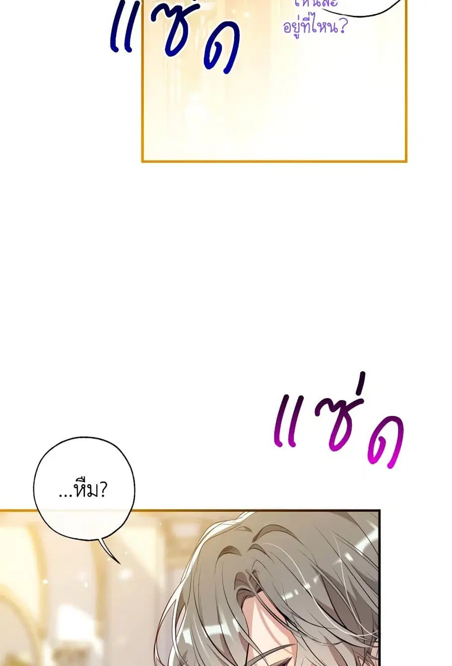 Can We Become a Family? ตอนที่ 116 หน้า 38