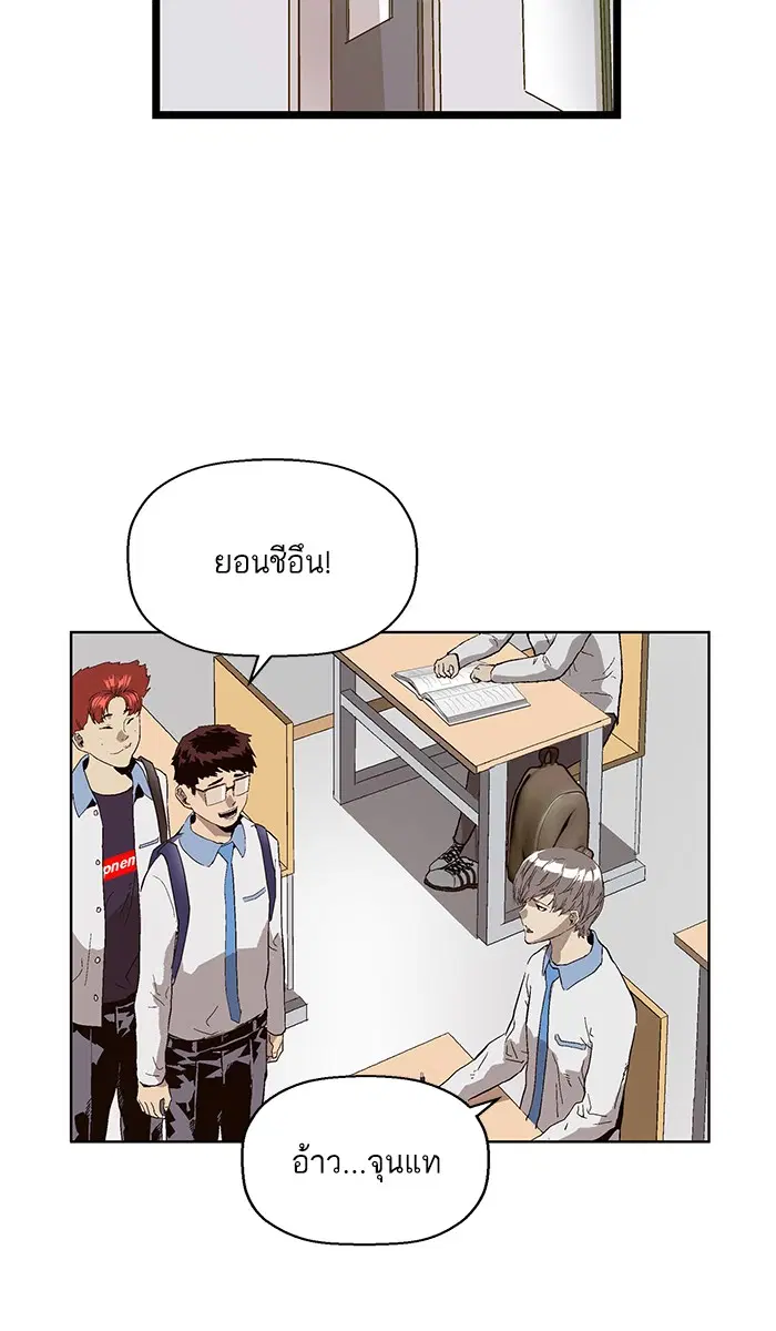 Weak Hero ตอนที่ 143 หน้า 75