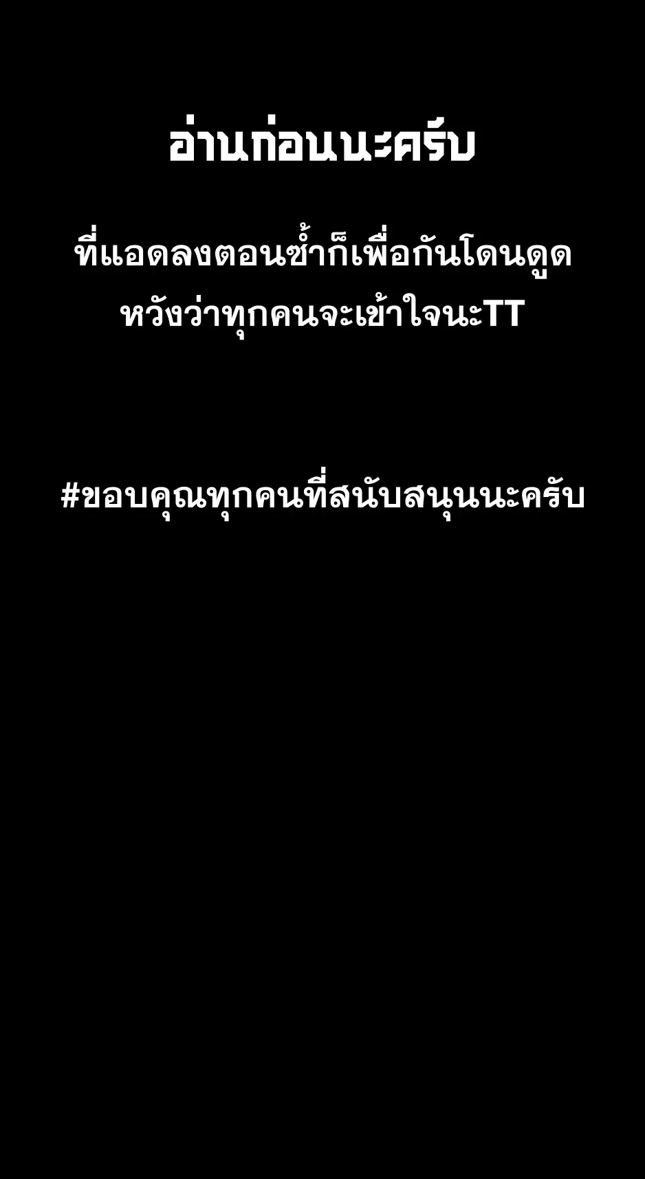 Legend of Star General ตอนที่ 165 หน้า 80