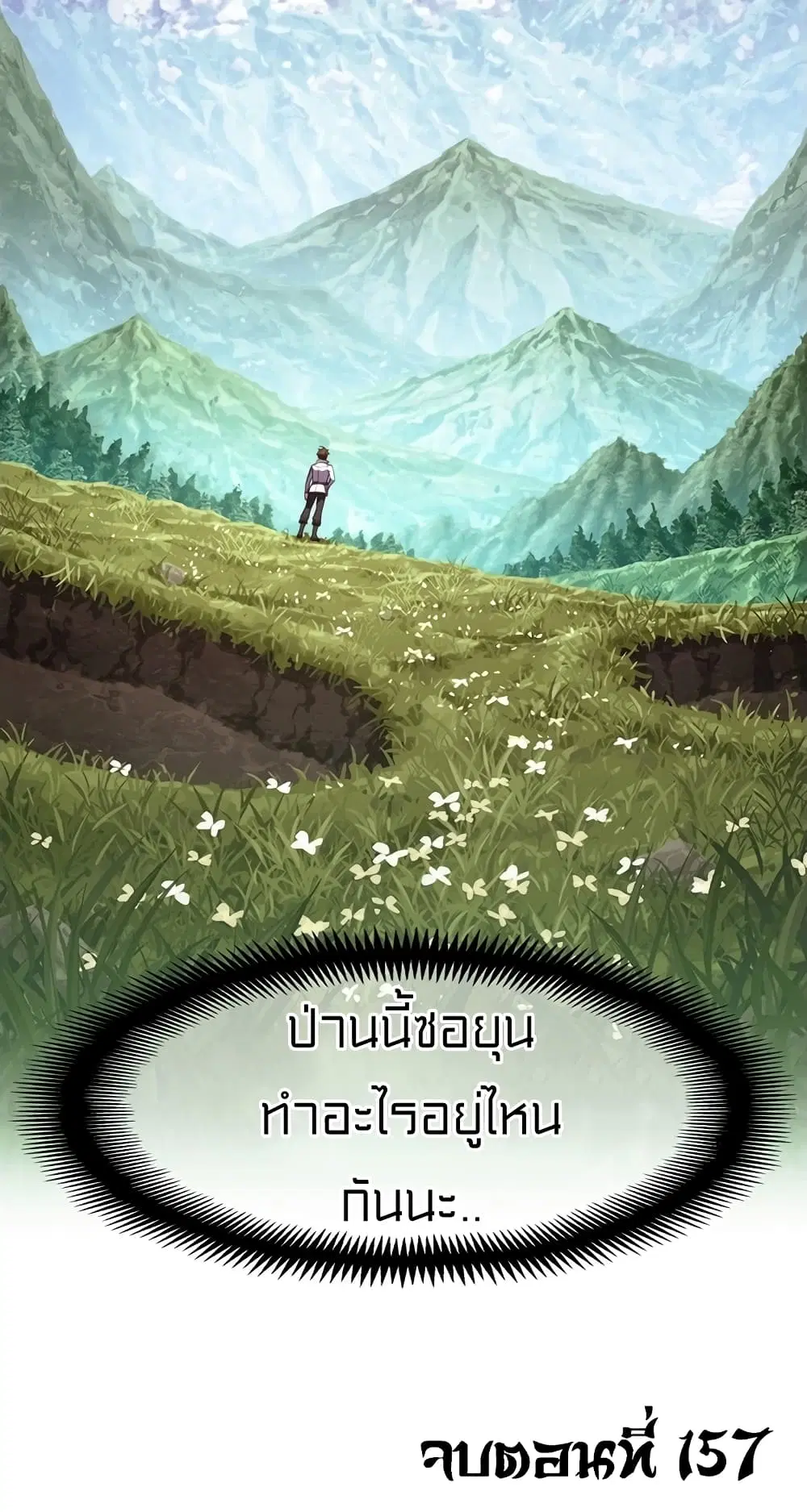 Legendary Moonlight Sculptor ตอนที่ 157 หน้า 62