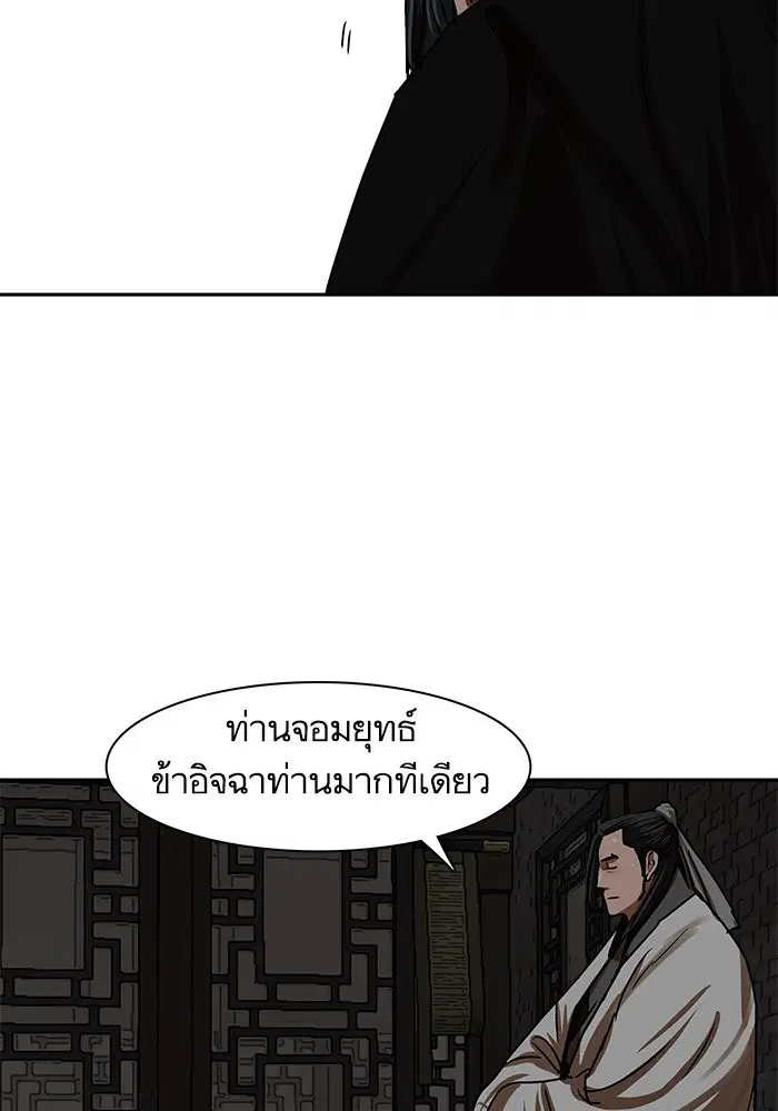 Escort Warrior ตอนที่ 208 หน้า 58