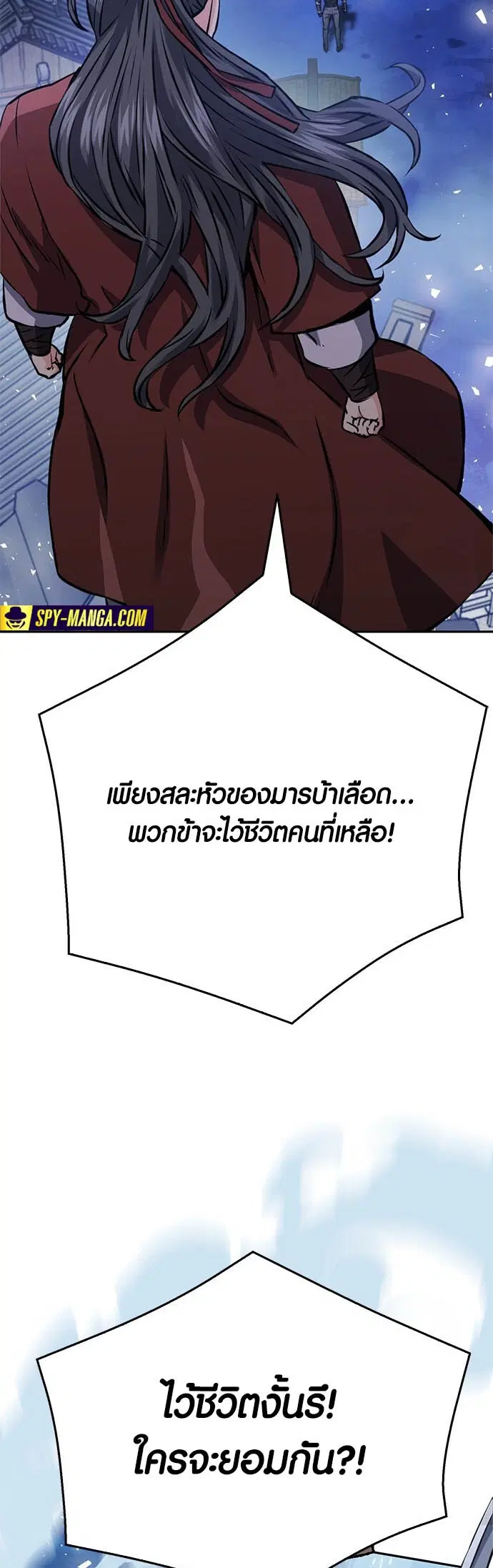 The Druid of Seoul Station ตอนที่ 119 หน้า 45