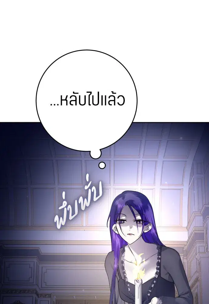 Your Throne ตอนที่ 230 หน้า 23