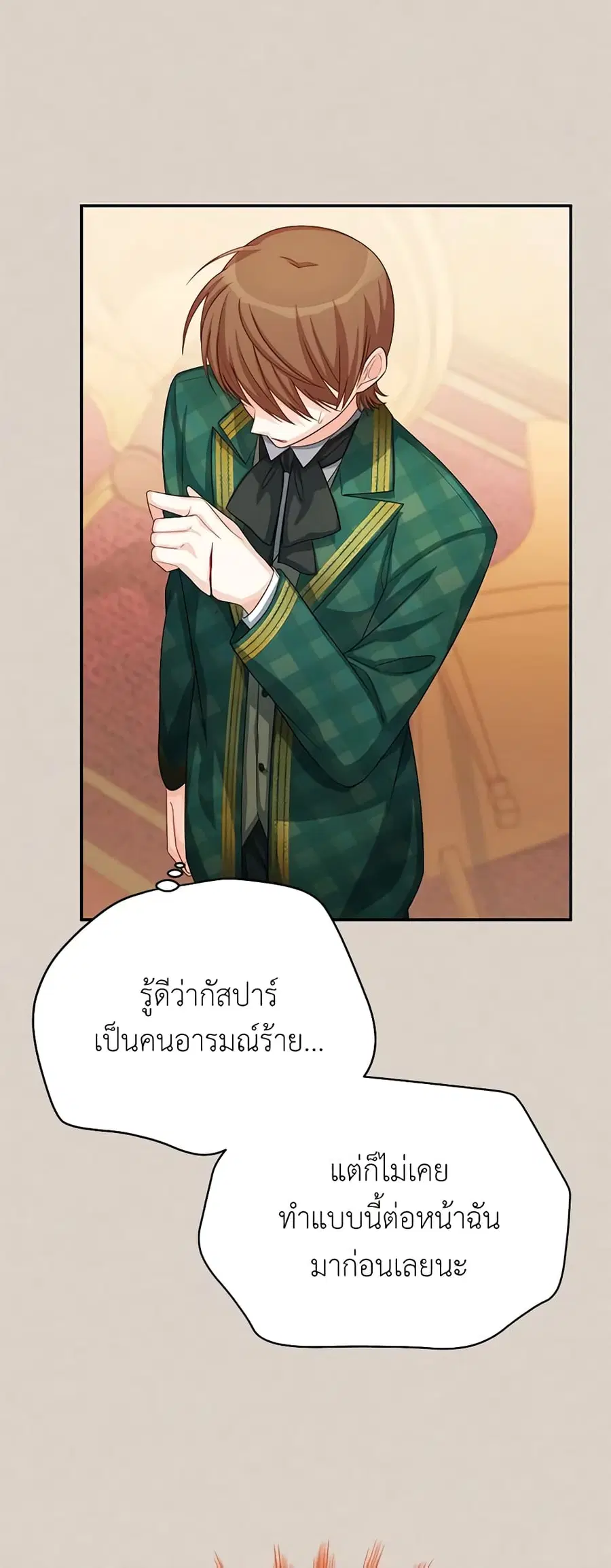The Soulless Duchess ตอนที่ 62 หน้า 30
