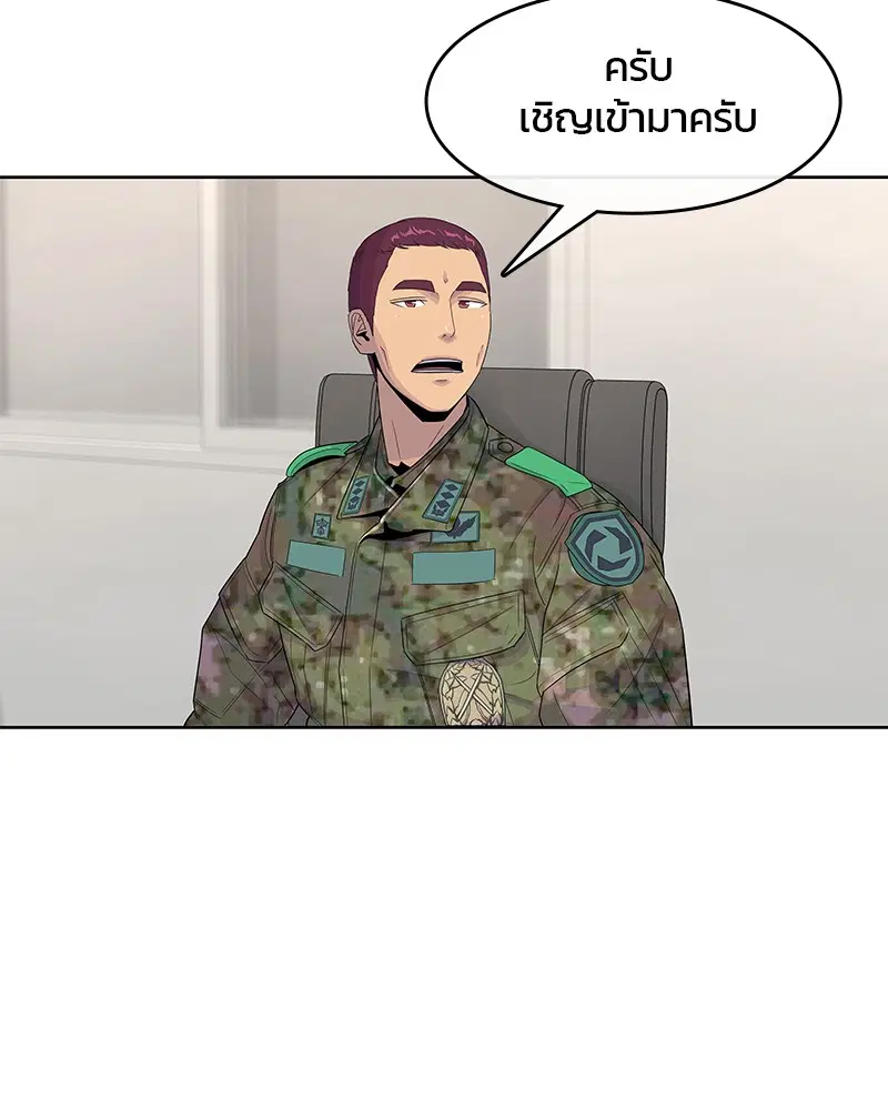 Kitchen Soldier ตอนที่ 119 หน้า 20