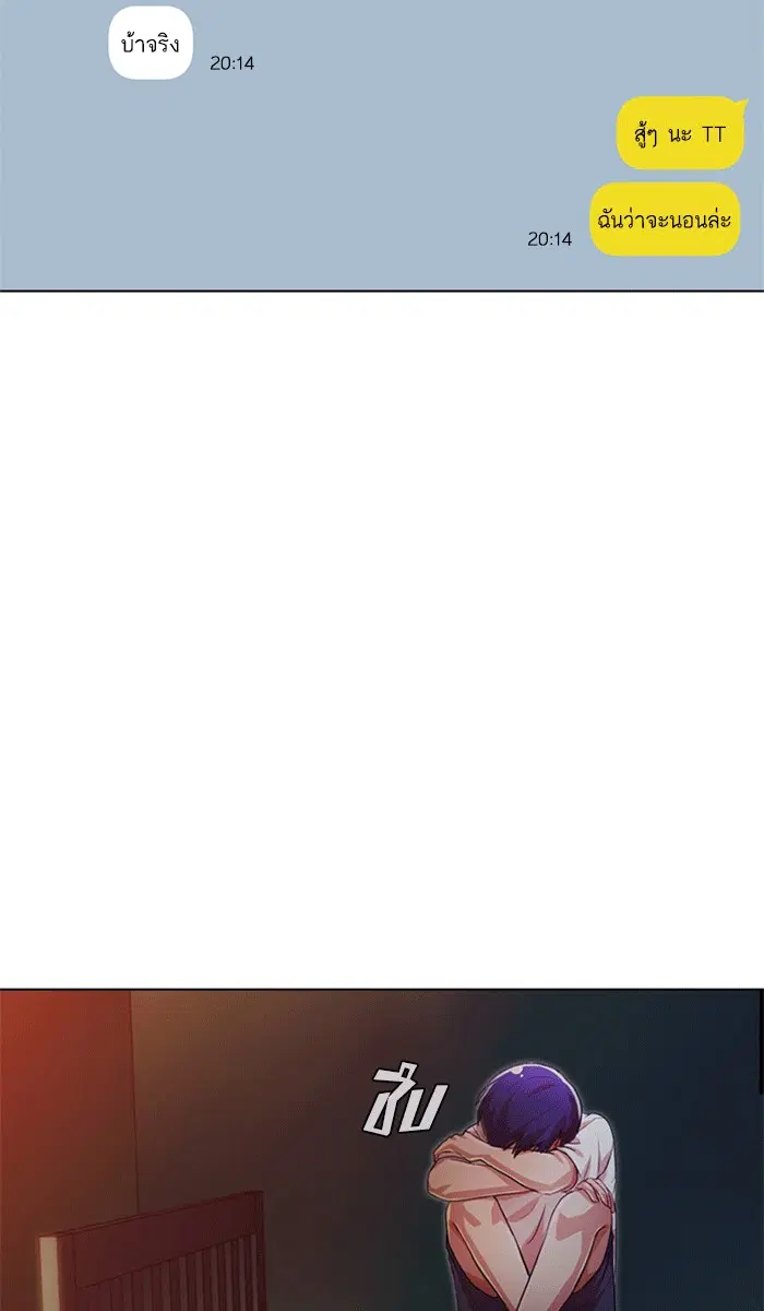 Random Chat ตอนที่ 101 หน้า 62