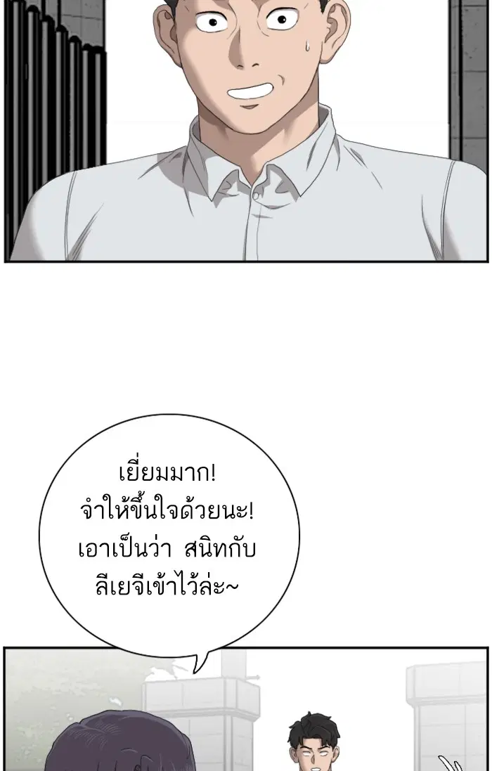 Bad Guy ตอนที่ 54 หน้า 75