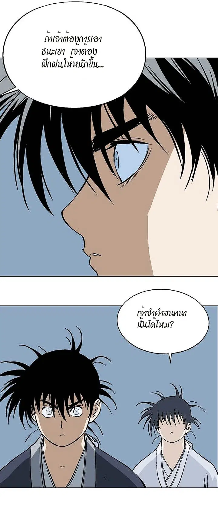 Gosu ตอนที่ 161 หน้า 35