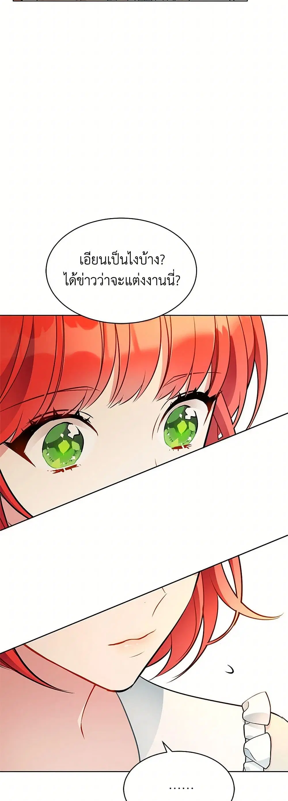 The Detective Of Muiella ตอนที่ 150 หน้า 26