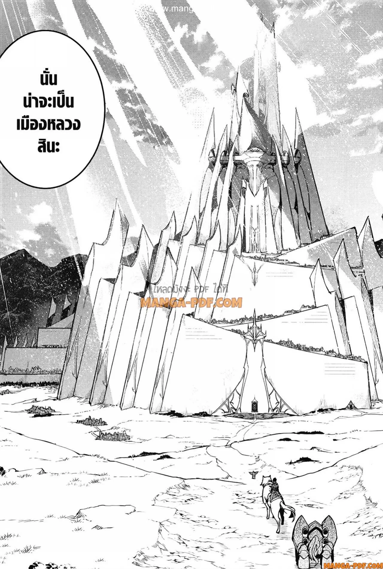 Tensei Kenja no Isekai Life ตอนที่ 54.2 หน้า 7