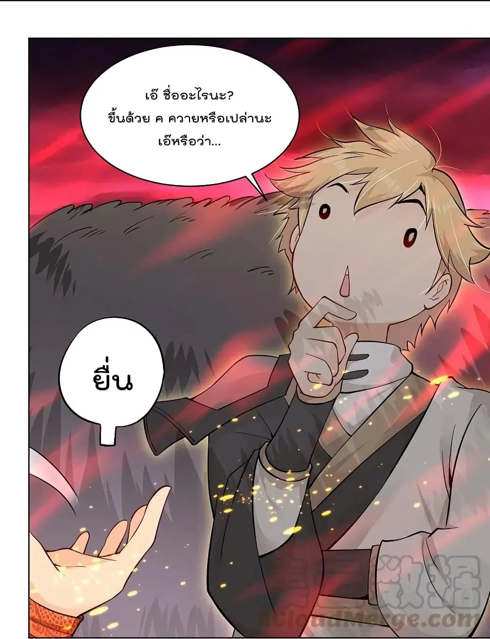 Rebirth God of War ตอนที่ 259 หน้า 19