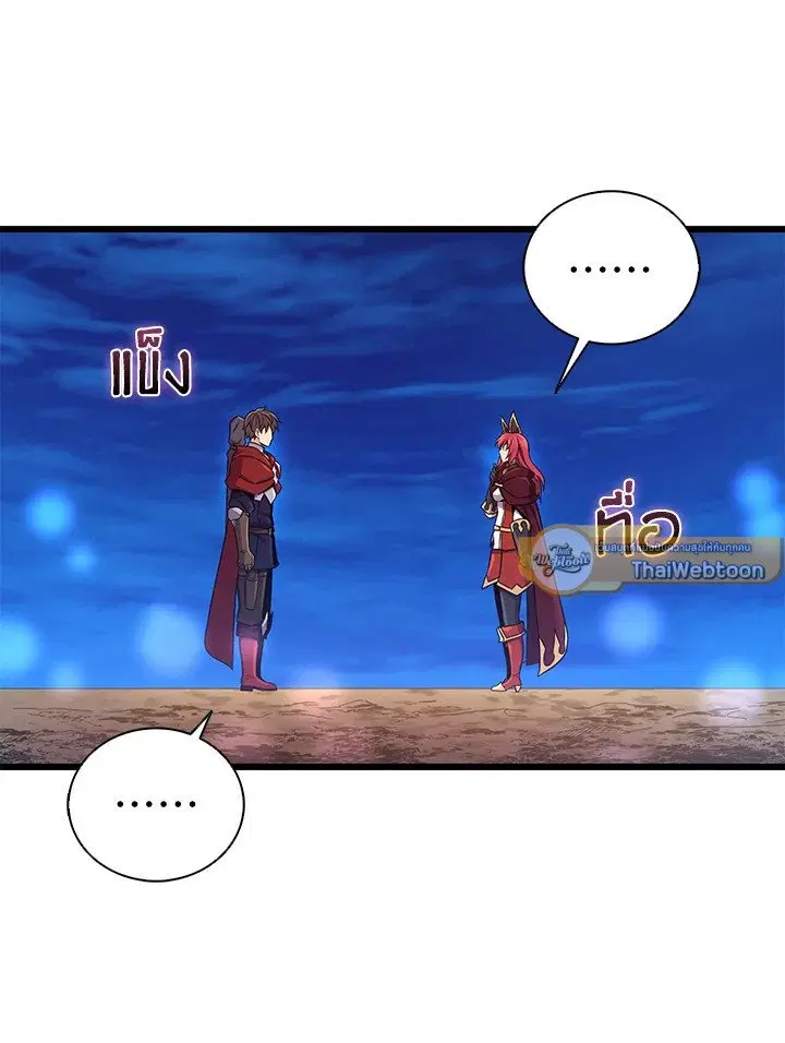 Arcane Sniper ตอนที่ 164 หน้า 27