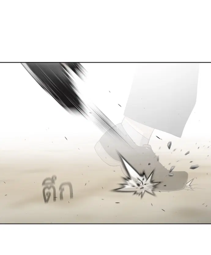 Superhuman Era ตอนที่ 62 หน้า 35