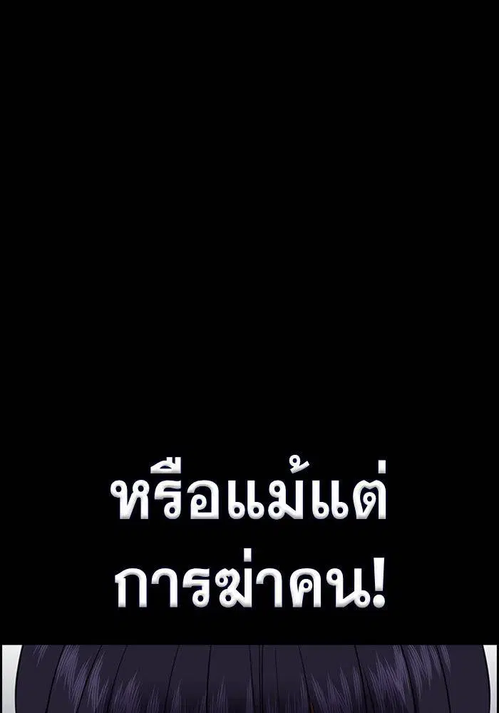 True Education ตอนที่ 29 หน้า 7