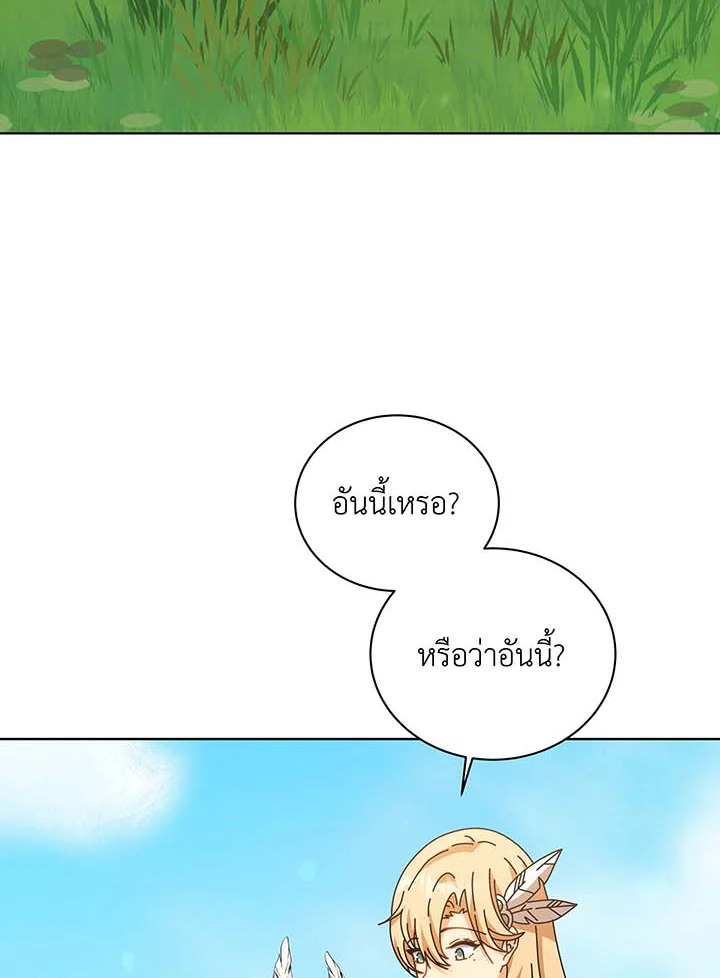 Necromancer Academy’s Genius Summoner ตอนที่ 129 หน้า 67