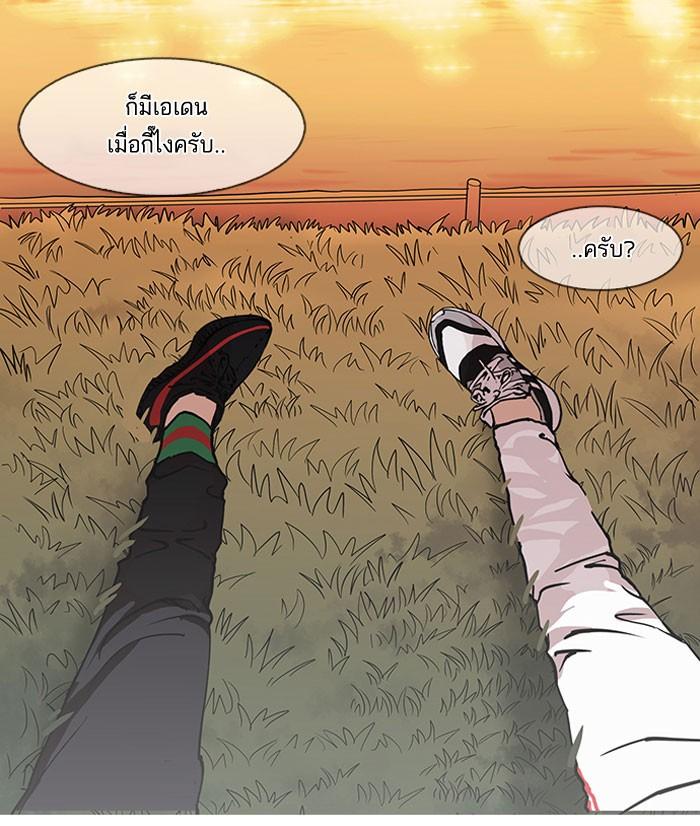 Lookism ตอนที่ 149 หน้า 92