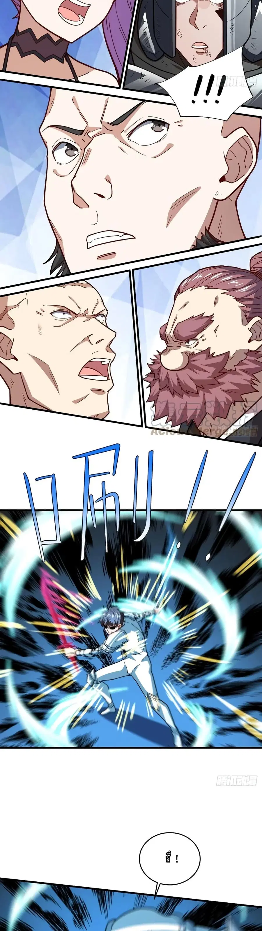 High Energy Strikes ตอนที่ 146 หน้า 7