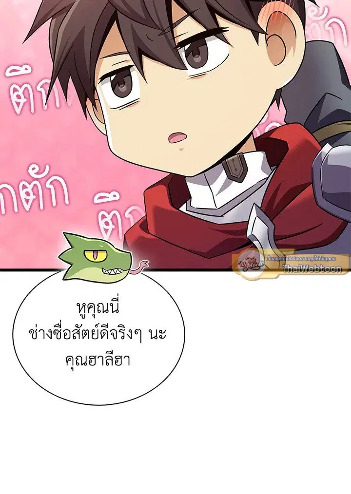 Arcane Sniper ตอนที่ 163 หน้า 89