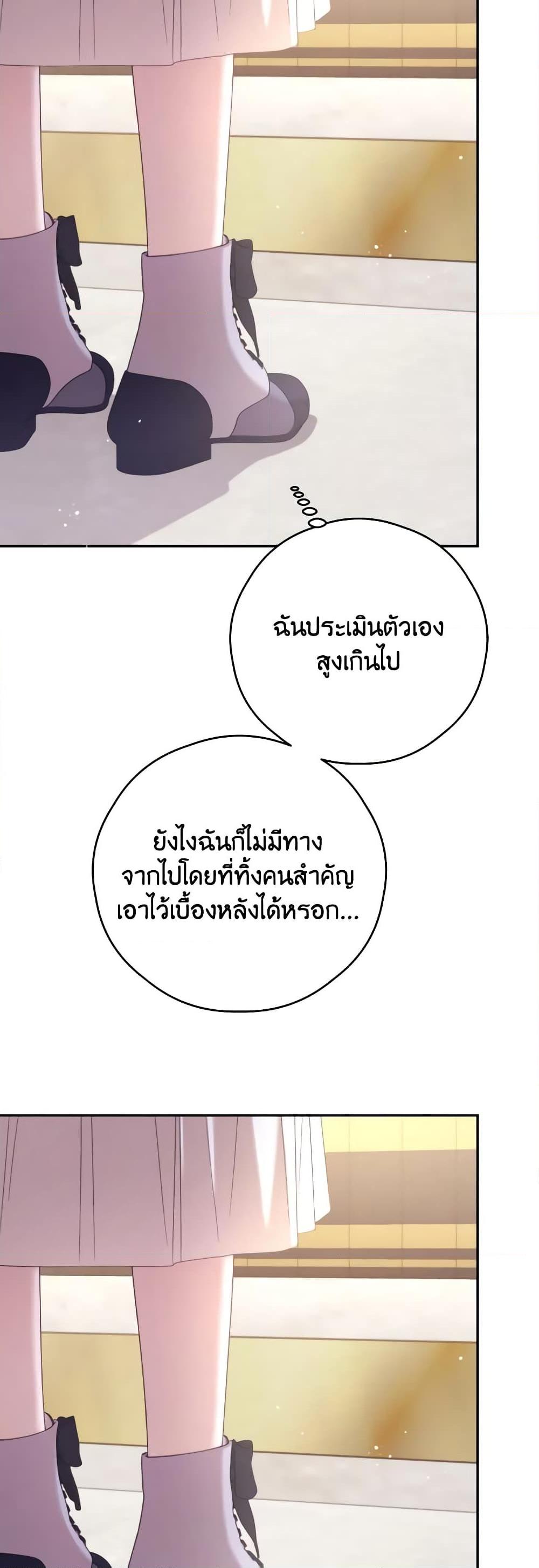 Trash of the Count’s Family คุณชายไม่เอาไหนแห่งตระกูลเคานต์ ตอนที่ 128 หน้า 48
