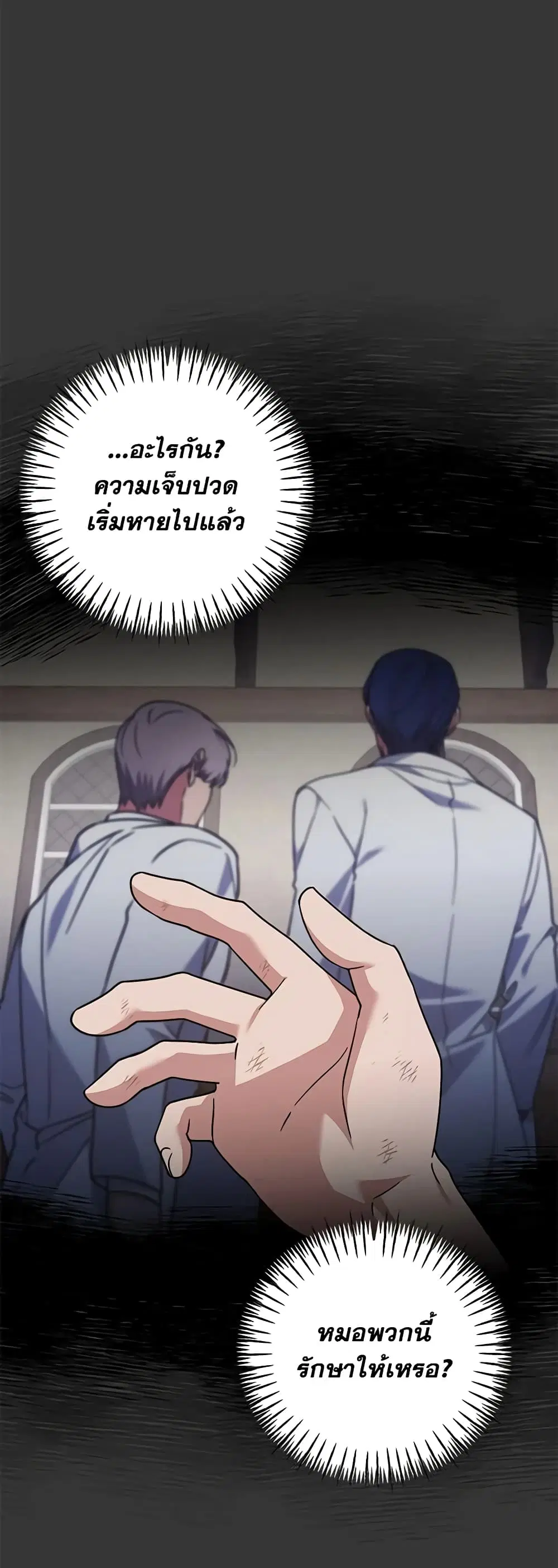 What It Means to Be You ตอนที่ 146 หน้า 20