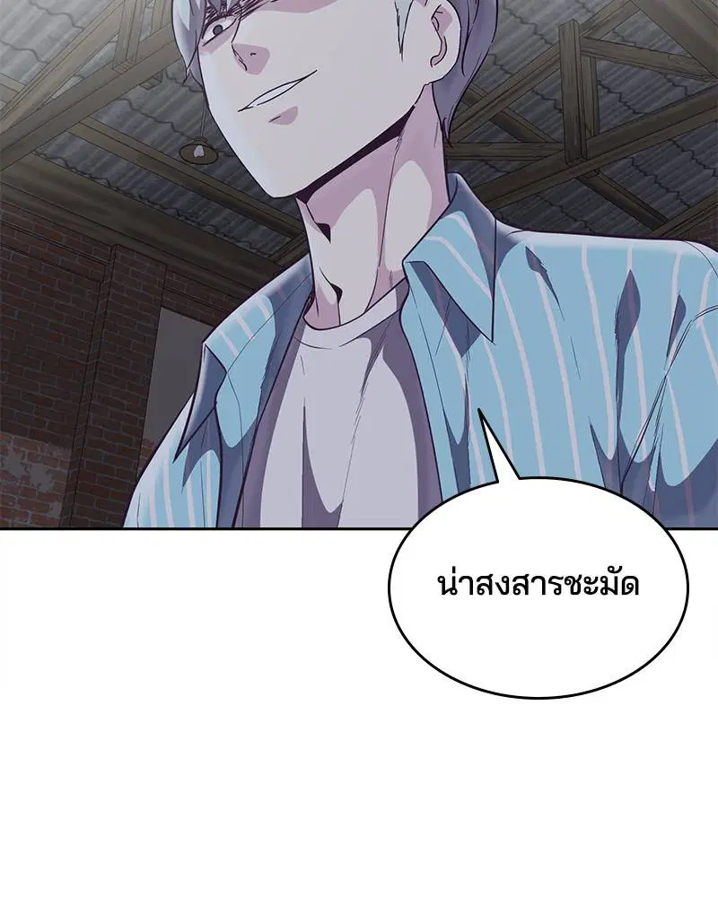 The Boy of Death ตอนที่ 104 หน้า 153
