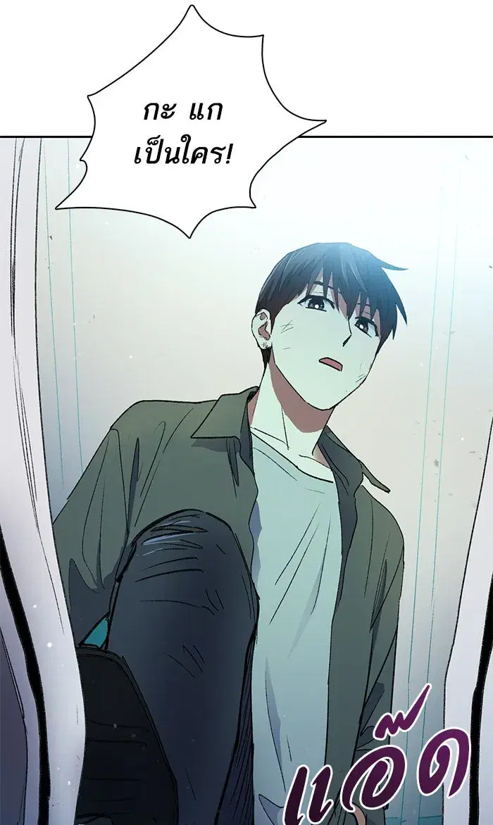 The S-Classes That I Raised (My S-Class Hunters) ตอนที่ 39 หน้า 26