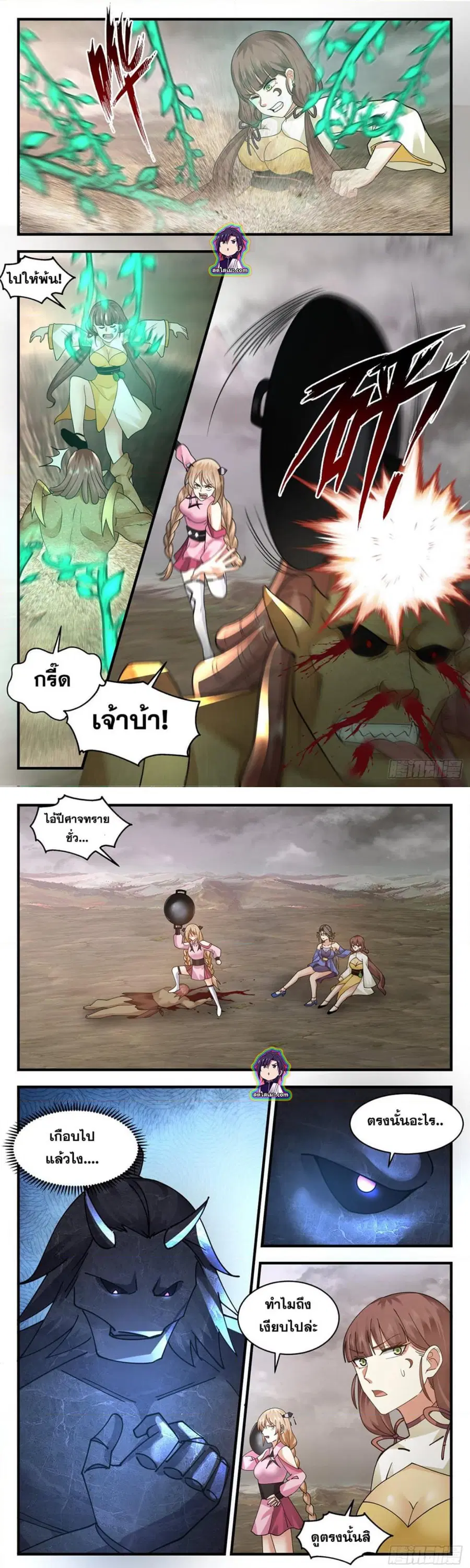 Martial Peak ตอนที่ 2526 หน้า 5
