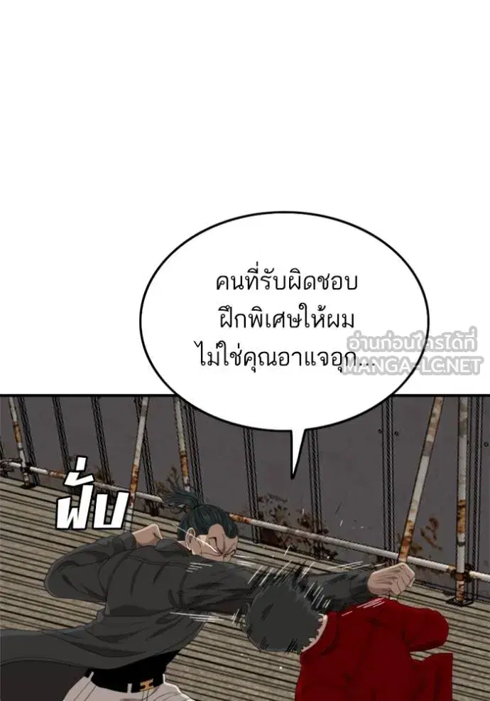 Bad Guy ตอนที่ 239 หน้า 67