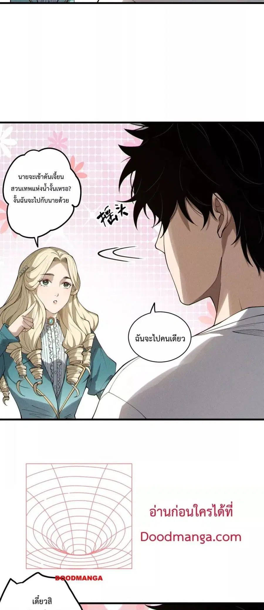 Necromancer King of The Scourge ตอนที่ 161 หน้า 13