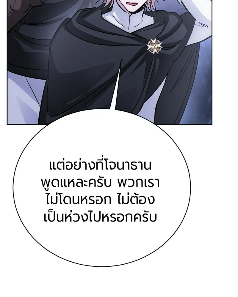 The Magic Tower’s Problem Child ตัวอันตรายแห่งหอคอยเวท ตอนที่ 35 หน้า 40