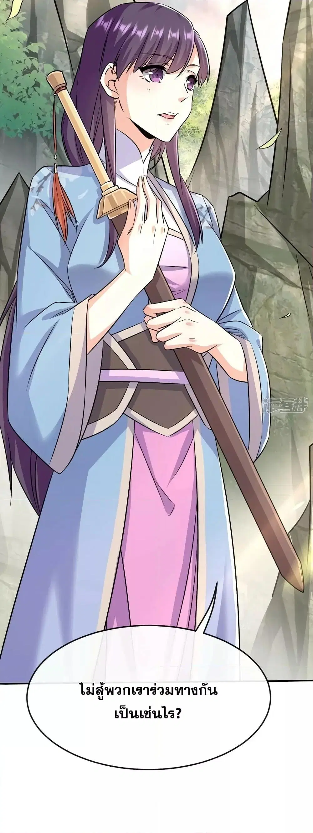 The Ten Great Emperors At The Beginning Are All My Apprentices ตอนที่ 64 หน้า 17