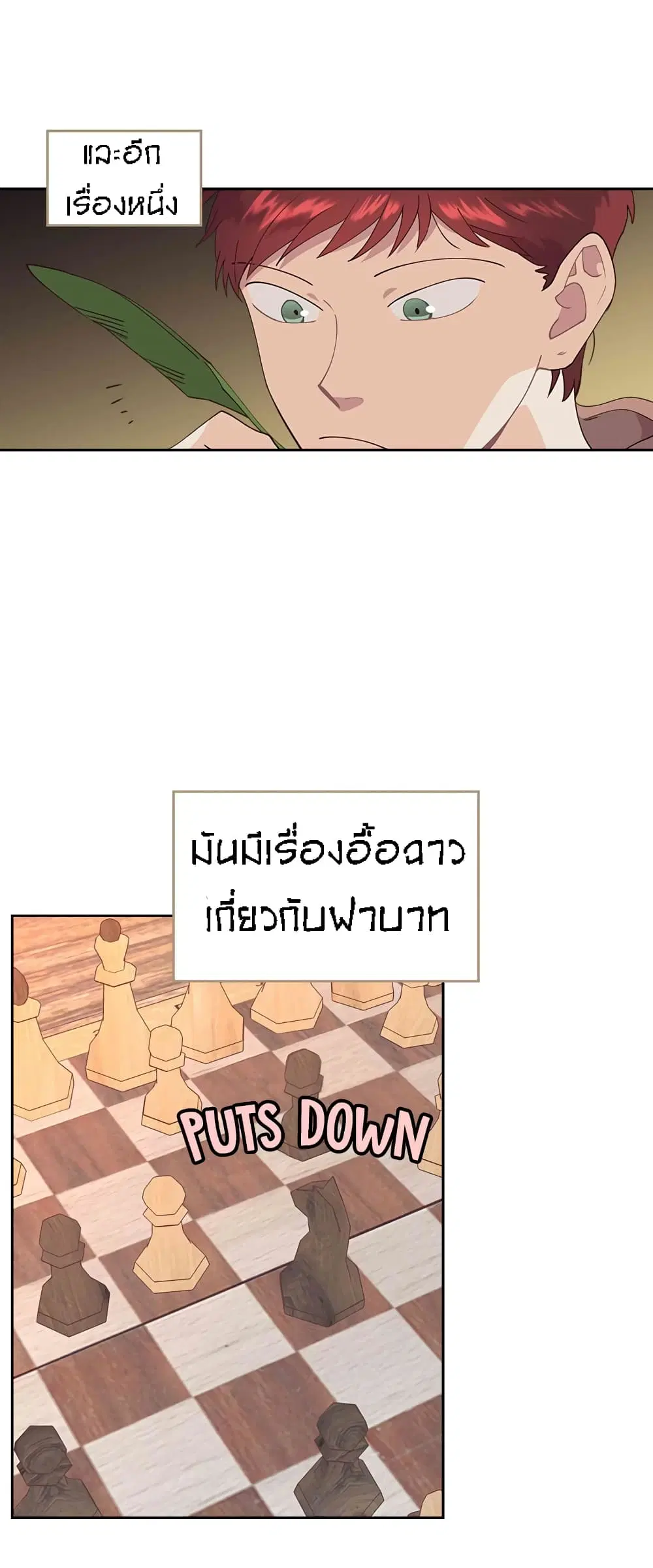 The Knight and Her Emperor ตอนที่ 34 หน้า 28