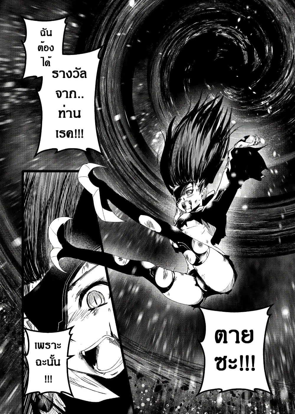 Path A waY ตอนที่ 214 หน้า 27