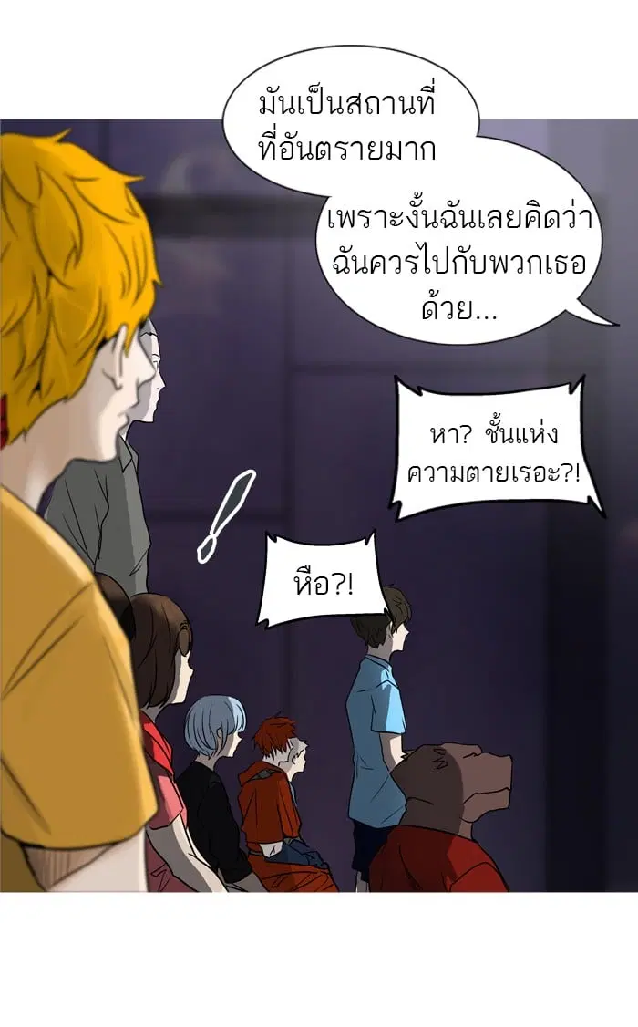 Tower of God ตอนที่ 278 หน้า 48
