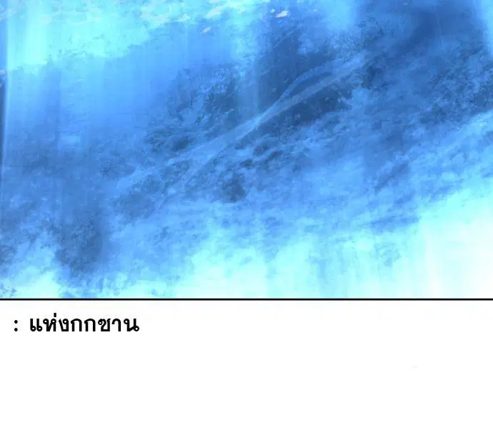 The Boy of Death ตอนที่ 153 หน้า 266