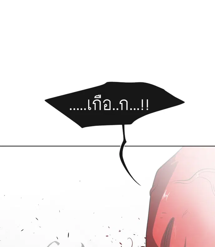 Superhuman Era ตอนที่ 26 หน้า 69