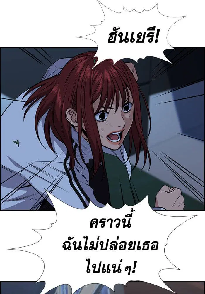 True Education ตอนที่ 20 หน้า 71