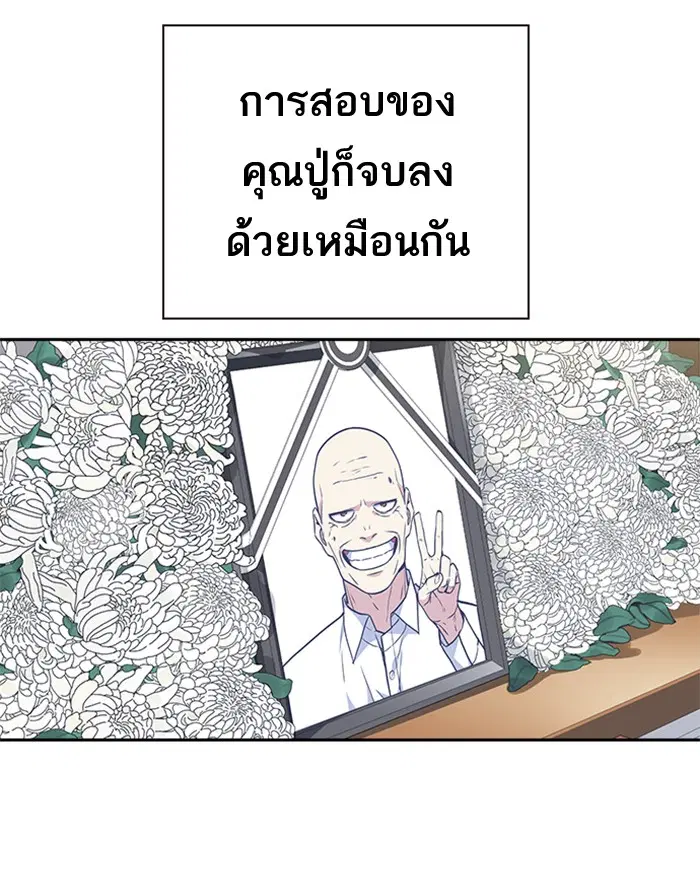 Study Group ตอนที่ 68 หน้า 128