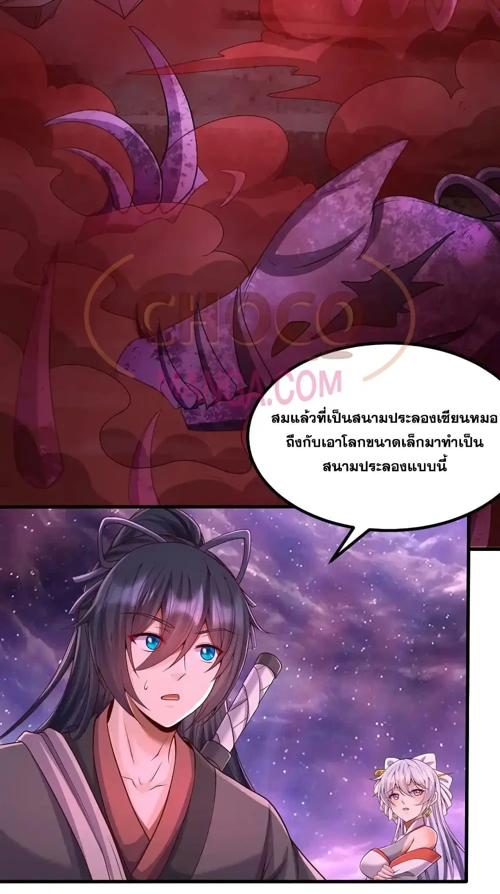 I Can Become A Sword God ตอนที่ 91 หน้า 31