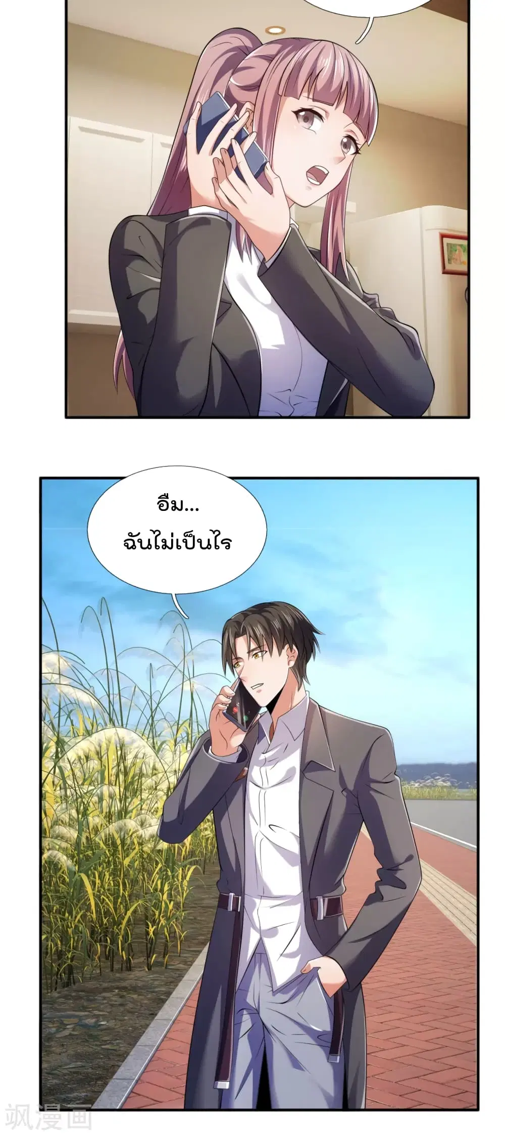 The Legend God of War in The City ตอนที่ 96 หน้า 22