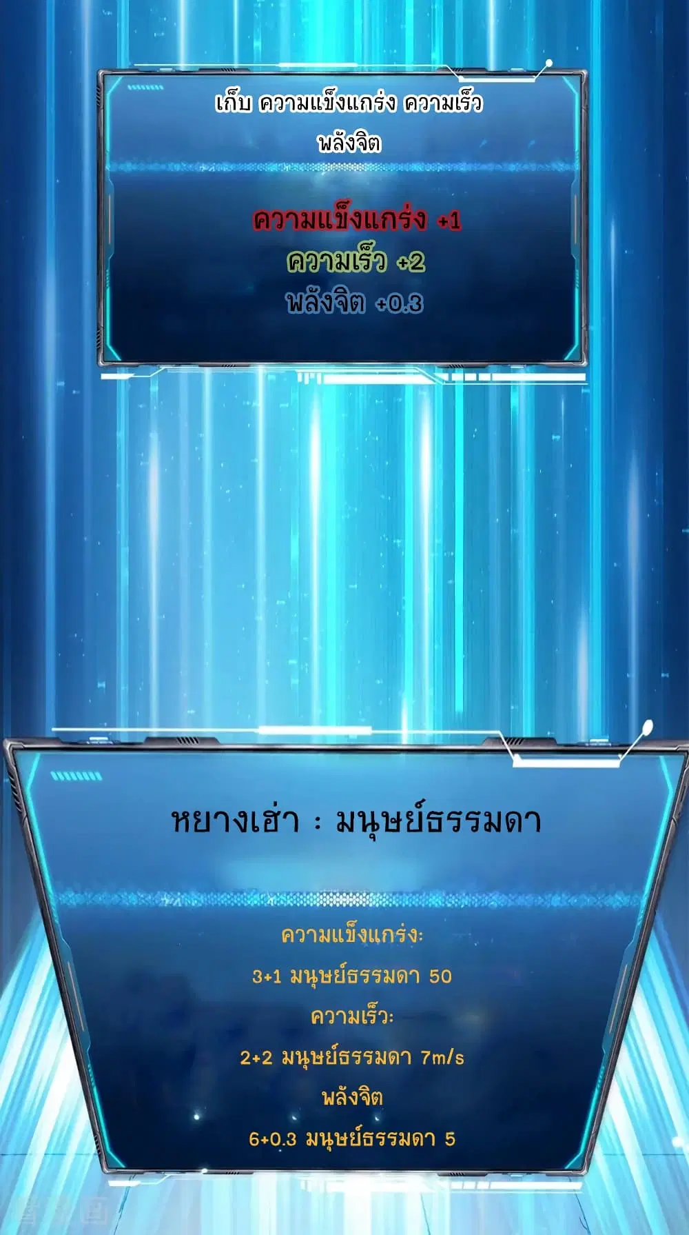 The Last Hero ตอนที่ 1 หน้า 41