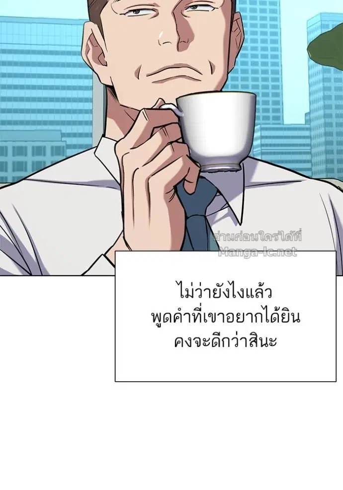 Reborn Rich ตอนที่ 105 หน้า 137