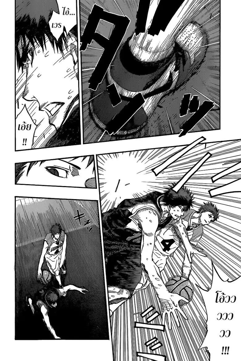 Kuroko no Basuke ตอนที่ 262 หน้า 5