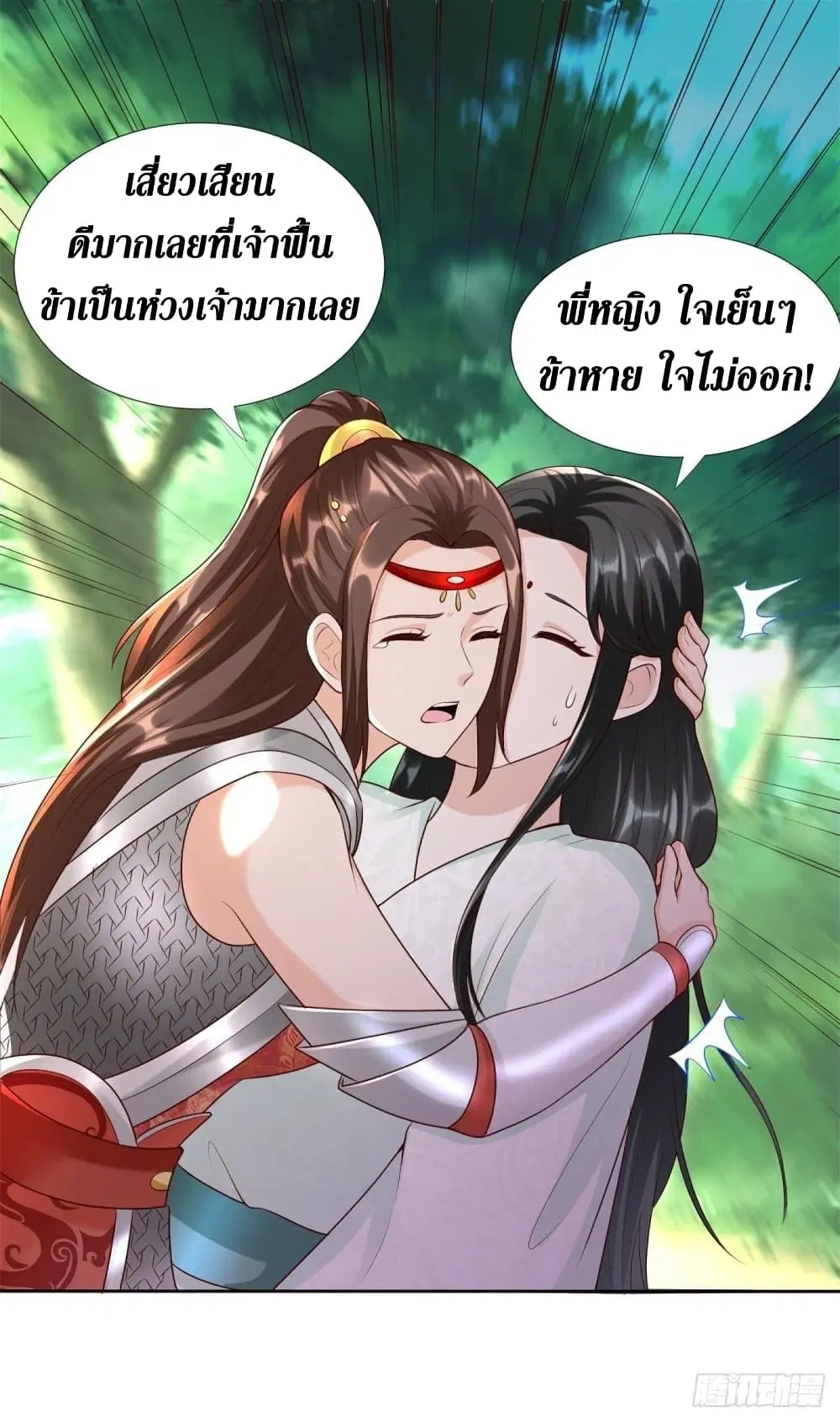 Zhi Zun Chong Sheng ตอนที่ 147 หน้า 4
